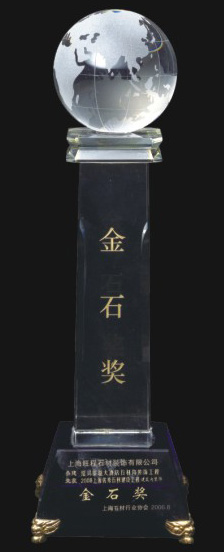 2006上海優秀石材建設工程建筑內裝飾金石獎
