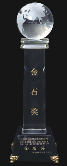 2007上海優秀石材建設工程建筑內裝飾金石獎