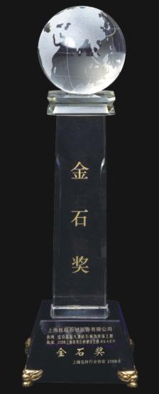 2008上海優秀石材建設工程建筑內裝飾金石獎